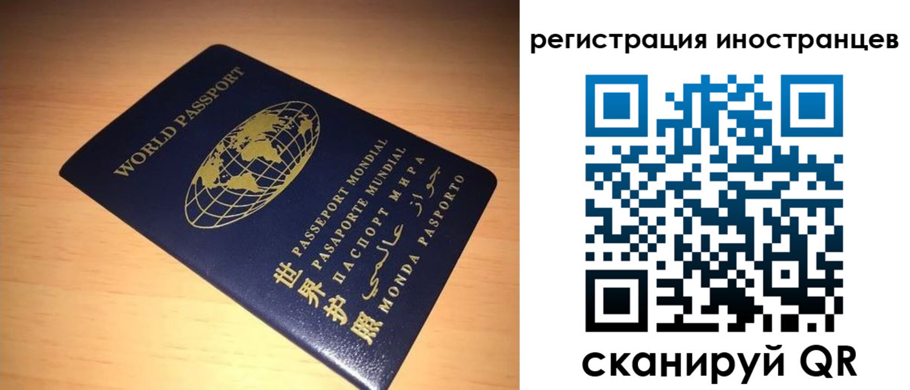 временная регистрация законно в Хотьково