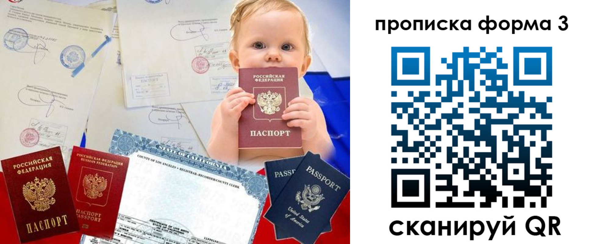 купить прописку в Хотьково