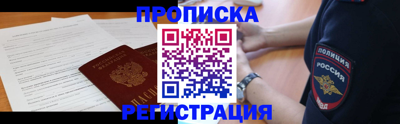 временная регистрация госуслуги в Хотьково